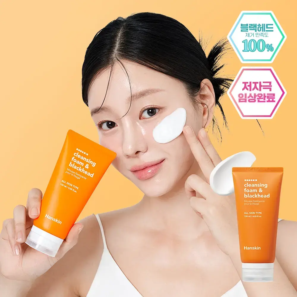 [피지모공/메이크업] 한스킨 클렌징폼&블랙헤드 120ml
